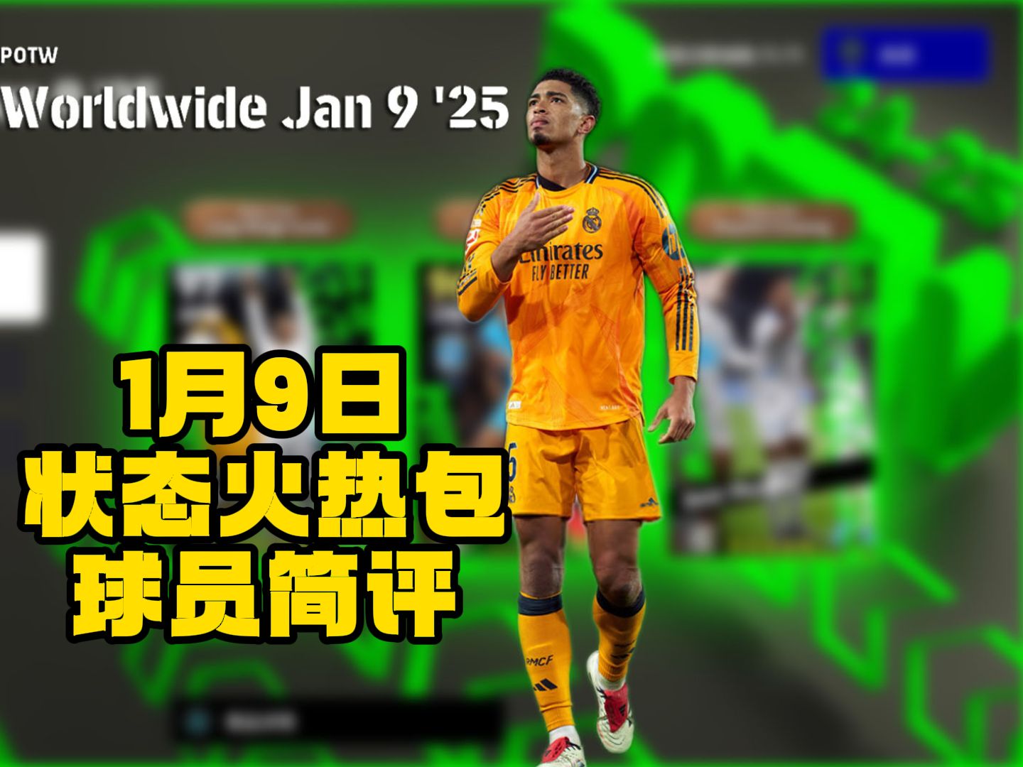 米兰体育APP-关于法甲明星球员状态火热，助力球队连战连捷的信息