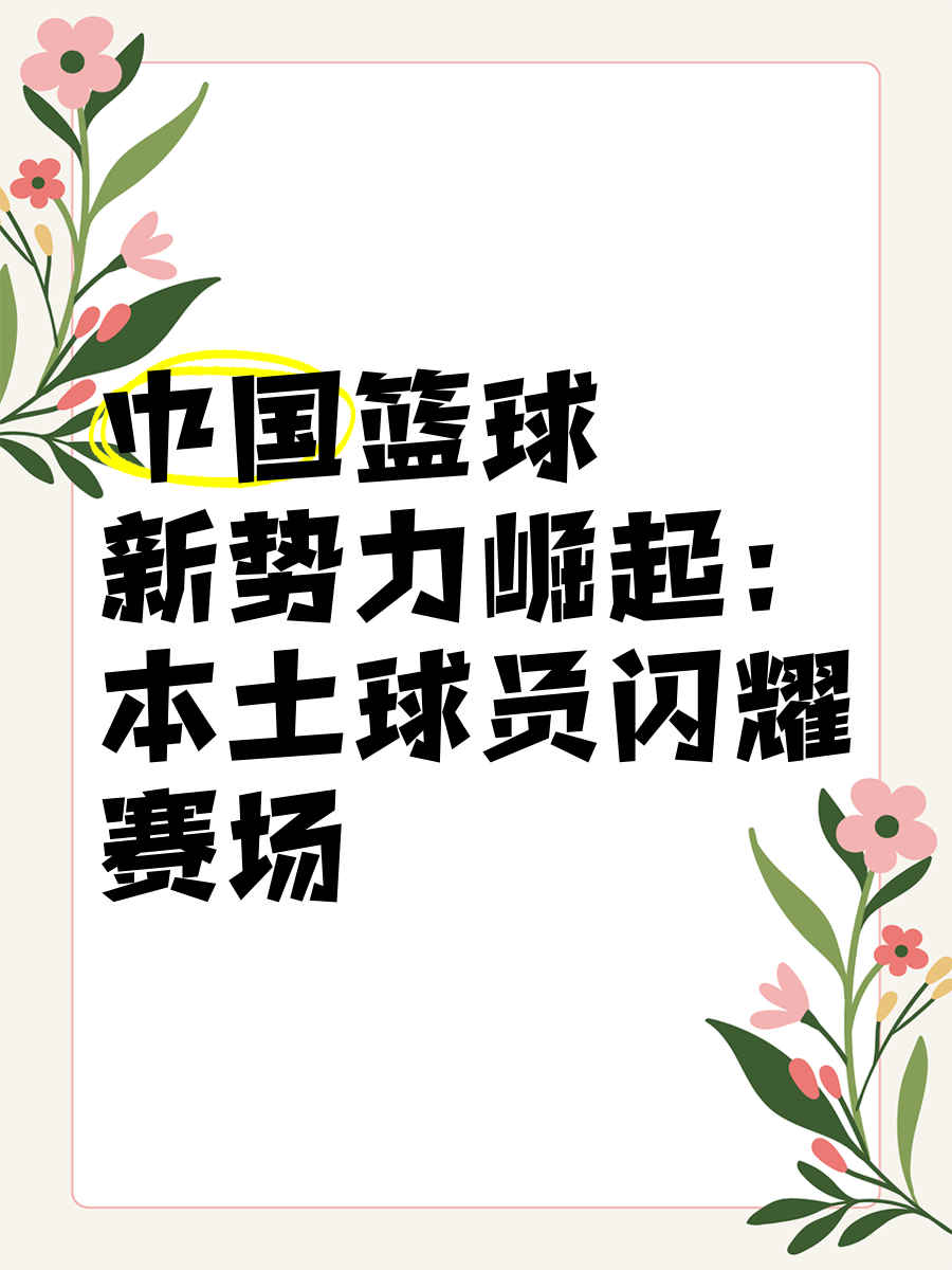 赛场底蕴:球队文化与历史传承揭秘 赛场底蕴:球队文化与历史传承揭秘
