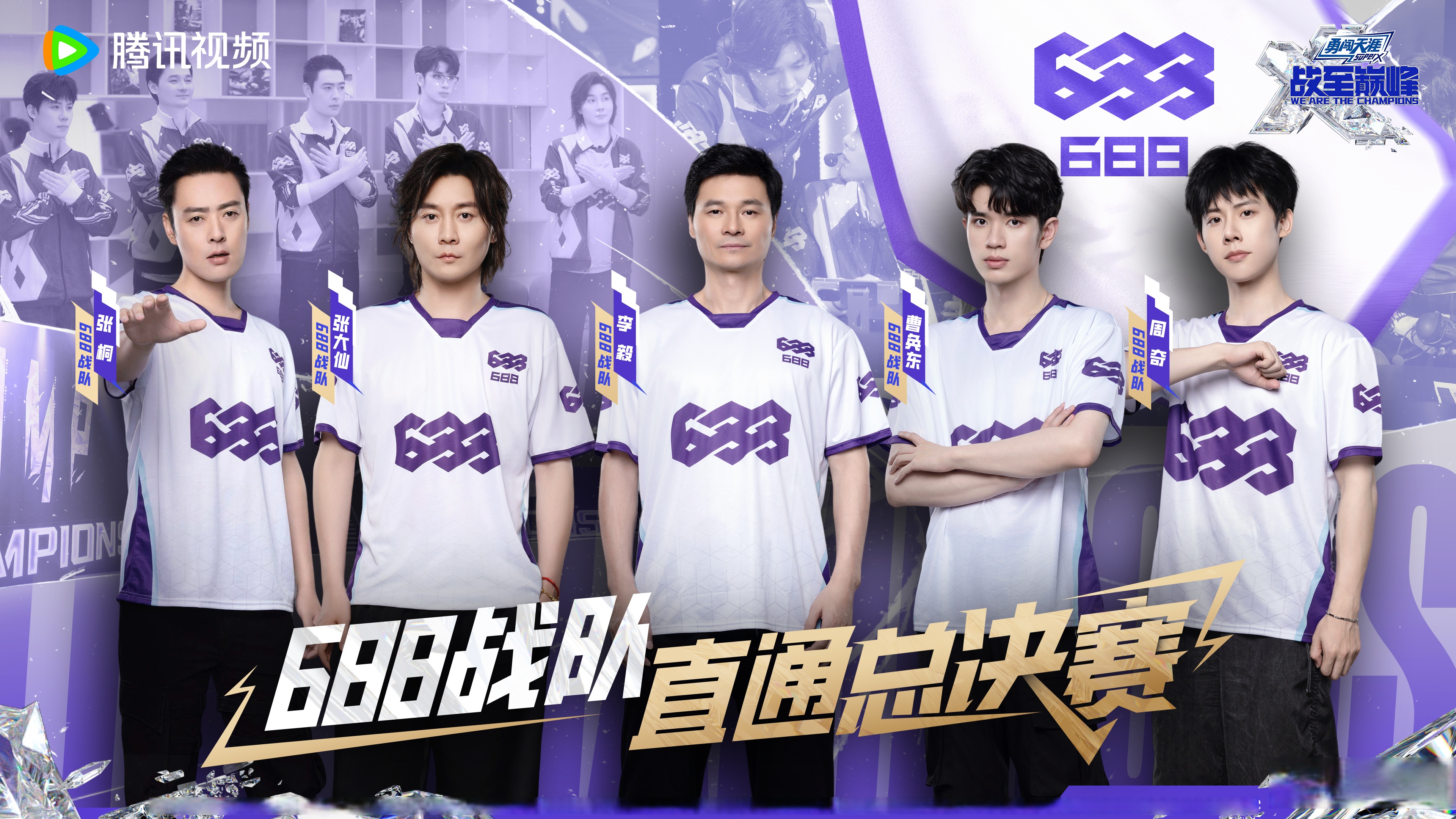 包含巅峰对决：东西部冠军球队的激情碰撞的词条