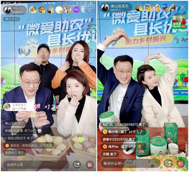 关于互联网直播带货助力中国足球品牌走出去的信息