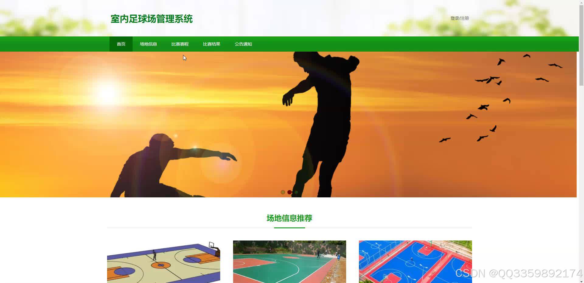 ac米兰-关于青少年足球比赛数字化平台实现全流程智能管理的信息