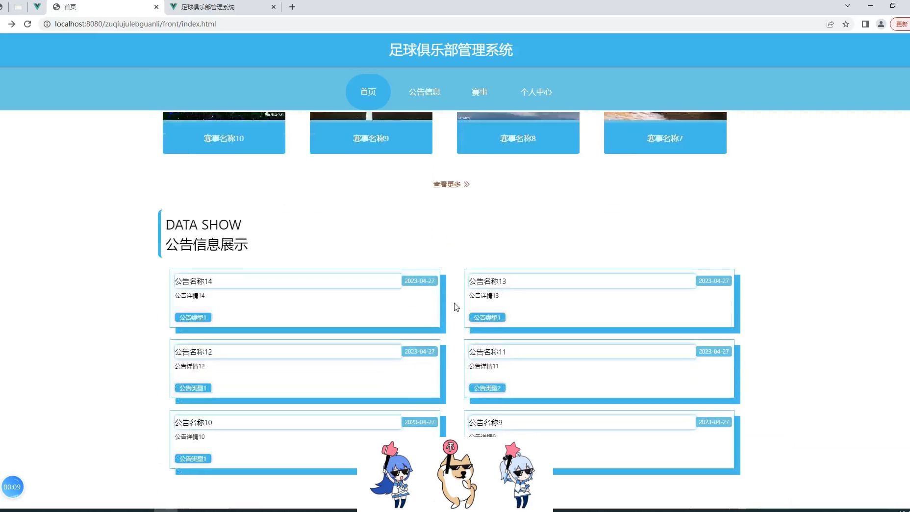 关于青少年足球比赛数字化平台实现全流程智能管理的信息