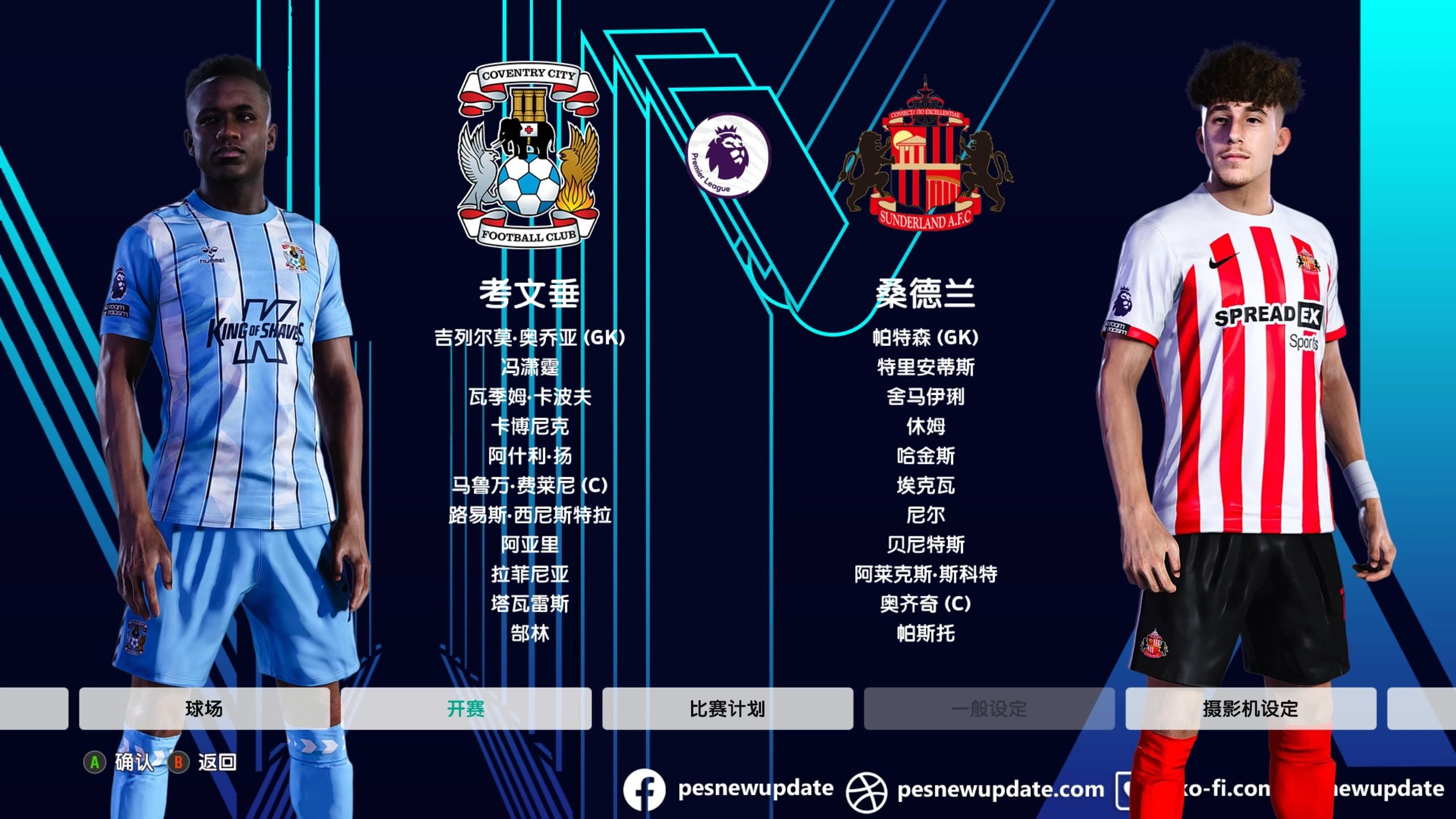 关于英超关键比赛,战术变化多端,亮点不断的信息 关于英超关键比赛,战术变化多端,亮点不断的信息